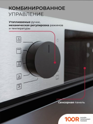 Духовой шкаф LEX EDP 610 IX WIDE SERIES (48230)