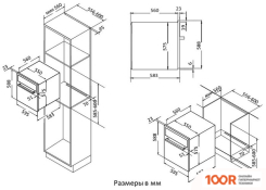 Духовой шкаф Korting OKB 591 CSGM (47834)