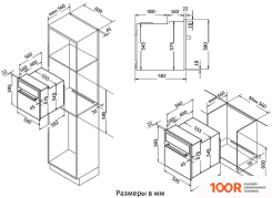 Духовой шкаф Korting OKB 370 CMB (47815)