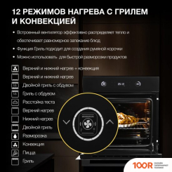 Духовой шкаф Hyundai HEO 6752 BG (47679)