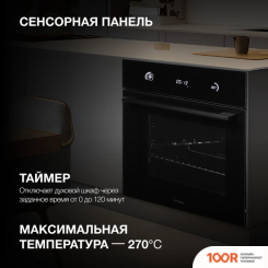 Духовой шкаф Hyundai HEO 6752 BG (47679)