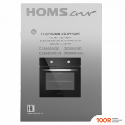 Духовой шкаф HOMSair OES660BK01 (47564)