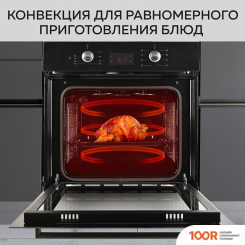 Духовой шкаф GFgril GF-EO500B (47096)