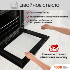 Духовой шкаф GFgril GF-EO500B (47096)