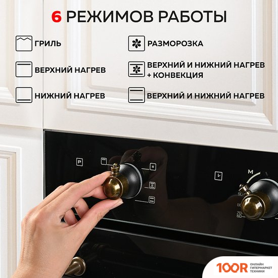 Духовой шкаф GFgril GF-EO400B (47095)