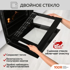 Духовой шкаф GFgril GF-EO400B (47095)