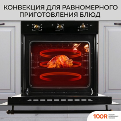 Духовой шкаф GFgril GF-EO400B (47095)