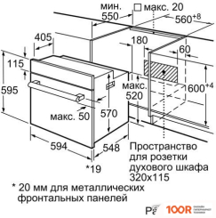 Духовой шкаф Bosch HBF114EB1R (46303)