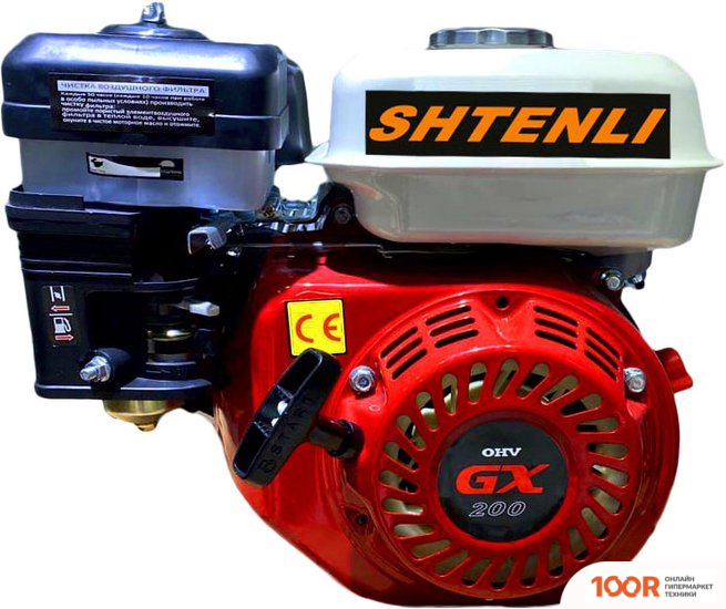 Двигатель Shtenli GX200 (45936)