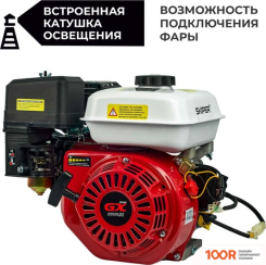 Двигатель Loncin G390F(ШЛИЦ) + 3 ШТ. МАСЛО МОТОРНОЕ 4-Х ТАКТНОЕ SKIPER 1 Л (45920)