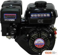 Двигатель Lifan 170F-L (45898)