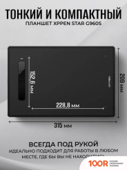 Графический планшет XP-Pen STAR G960S (45831)