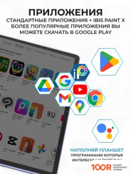 Графический планшет XP-Pen MAGIC DRAWING PAD (45830)