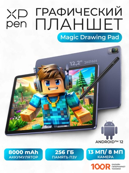 Графический планшет XP-Pen MAGIC DRAWING PAD (45830)