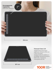 Графический планшет XP-Pen DECO LW (ЧЕРНЫЙ) (45821)