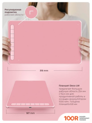 Графический планшет XP-Pen DECO LW (РОЗОВЫЙ) (45819)