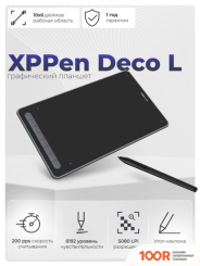Графический планшет XP-Pen DECO L (ЧЕРНЫЙ) (45817)
