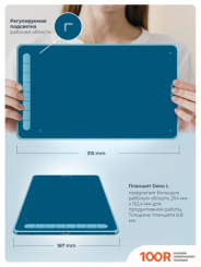 Графический планшет XP-Pen DECO L (СИНИЙ) (45816)