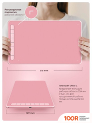Графический планшет XP-Pen DECO L (РОЗОВЫЙ) (45815)