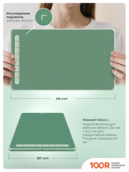 Графический планшет XP-Pen DECO L (ЗЕЛЕНЫЙ) (45814)