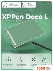 Графический планшет XP-Pen DECO L (ЗЕЛЕНЫЙ) (45814)