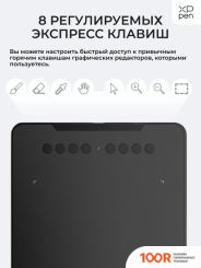 Графический планшет XP-Pen DECO 01 V3 (ЧЕРНЫЙ) (45804)