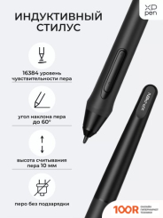 Графический планшет XP-Pen DECO 01 V3 (ЧЕРНЫЙ) (45804)