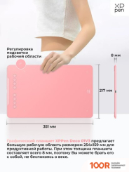 Графический планшет XP-Pen DECO 01 V3 (РОЗОВЫЙ) (45803)