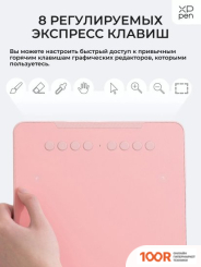Графический планшет XP-Pen DECO 01 V3 (РОЗОВЫЙ) (45803)