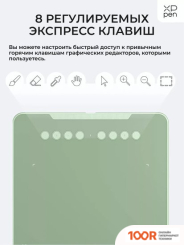 Графический планшет XP-Pen DECO 01 V3 (ЗЕЛЕНЫЙ) (45802)