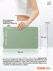 Графический планшет XP-Pen DECO 01 V3 (ЗЕЛЕНЫЙ) (45802)
