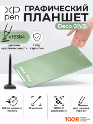 Графический планшет XP-Pen DECO 01 V3 (ЗЕЛЕНЫЙ) (45802)