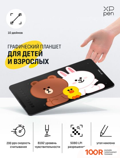 Графический планшет XP-Pen DECO 01 V2 LINE FRIENDS EDITION (45801)