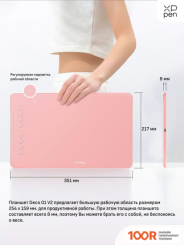 Графический планшет XP-Pen DECO 01 V2 (РОЗОВЫЙ) (45800)