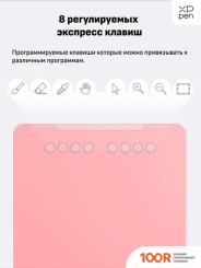 Графический планшет XP-Pen DECO 01 V2 (РОЗОВЫЙ) (45800)