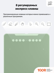 Графический планшет XP-Pen DECO 01 V2 (ЗЕЛЕНЫЙ) (45799)