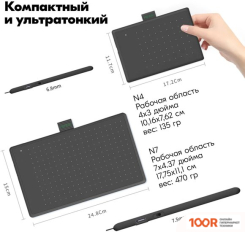 Графический планшет Parblo NINOS N4 (ЧЕРНЫЙ) (45760)