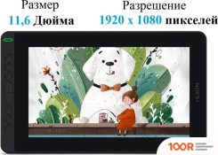 Графический планшет Huion KAMVAS 12 (ЧЕРНЫЙ/ОРАНЖЕВЫЙ) (45728)