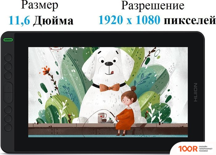 Графический планшет Huion KAMVAS 12 (ЧЕРНЫЙ/ОРАНЖЕВЫЙ) (45728)