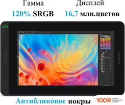 Графический планшет Huion KAMVAS 12 (ЧЕРНЫЙ) (45727)