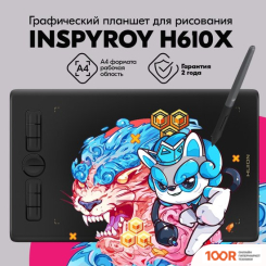 Графический планшет Huion INSPIROY H610X (ЧЕРНЫЙ) (45717)