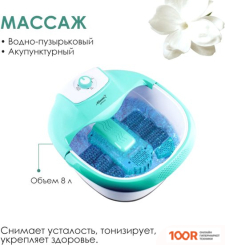 Гидромассажная ванночка Atlanta ATH-6414 (ЗЕЛЕНЫЙ) (45578)