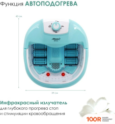 Гидромассажная ванночка Atlanta ATH-6414 (ЗЕЛЕНЫЙ) (45578)