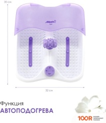 Гидромассажная ванночка Atlanta ATH-6413 (ФИОЛЕТОВЫЙ) (45577)