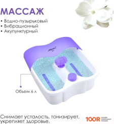 Гидромассажная ванночка Atlanta ATH-6413 (ФИОЛЕТОВЫЙ) (45577)