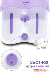 Гидромассажная ванночка Atlanta ATH-6413 (ФИОЛЕТОВЫЙ) (45577)