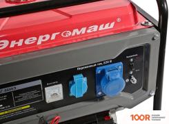 Генератор Энергомаш БГ-6600Э (45575)