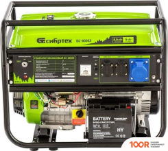 Генератор СибрТех БС-8000Э (45434)
