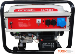 Генератор Интерскол ЭБ-7500Э (45413)