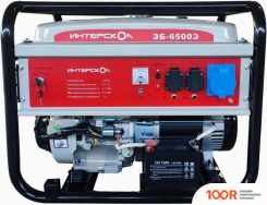 Генератор Интерскол ЭБ-6500Э (45412)